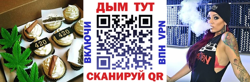 Cannafood конопля  Белогорск 