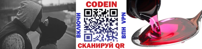 сколько стоит  Белогорск  Codein напиток Lean (лин) 