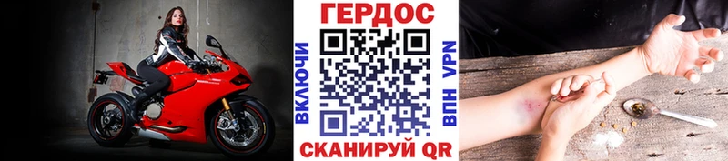 ГЕРОИН хмурый Белогорск
