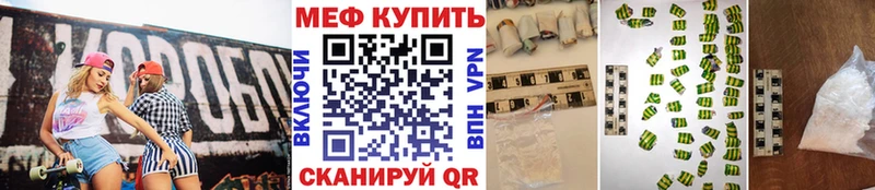 МЯУ-МЯУ кристаллы  Белогорск 