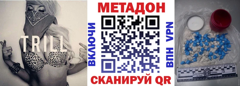 МЕТАДОН methadone Белогорск