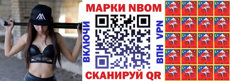 Марки 25I-NBOMe 1,8мг  OMG ссылки  Белогорск 