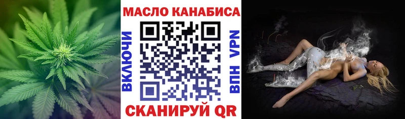 ТГК THC oil  Белогорск 